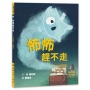 怖怖趕不走