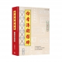 你看港街招牌(二次增訂本)