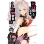 討伐魔王之後不想出名,於是成為公會會長(首刷附錄版)(3)