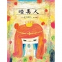 睡美人