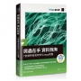 爬蟲在手 資料我有:7堂課學會高效率Scrapy爬蟲(iT邦幫忙鐵人賽系列書)