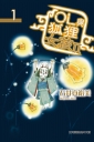 OL與狐狸女孩II 1