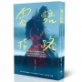 靈語指路