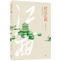 何以江西