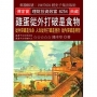 雞蛋從外打破是食物：從內突破是生命 人生從外打破是挫折 從內突破是明哲