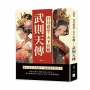 日月當空，天下臣服──武則天傳：她不是帝王的影子，而是帝王的名字
