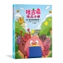 哇古嘛地瓜小學(02)真心話時間來啦！