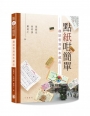 點紙咁簡單:趣談香港紙本藏品
