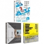 建築師精準上手系列套書(三冊)：《新手建築師的教科書》、《世界頂尖建築師工作現場》、《建築的元素【全新增訂版】》