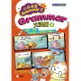 小學漫畫Grammar王:Grammar文法篇2(趣味漫畫學英語)