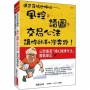 連巴菲特也佩服:風控 》讀圖 》交易心法,讓你的利潤奔跑!公開專家「裸K線操作法」實戰筆記