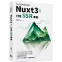 Vue開發者升級指南-Nuxt3 入門:打造 SSR 專案