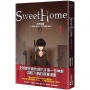 Sweet Home 1