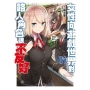 女性向遊戲世界對路人角色很不友好(01)限定版