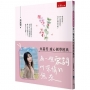 朱嘉雯療心國學經典】有一種宋詞叫深情的無奈
