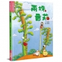 兩株番茄(中英對照)(精裝)