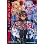 Sword Art Online 刀劍神域24:Unital ring Ⅰ