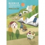 國立屏東大學2024年大學社會責任年度報告