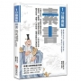 1分鐘圖解素書：失傳五百年，張良輔佐劉邦的祕笈，諸葛亮、曾國藩、胡雪巖奉為指南，一本逆天改命、翻身致富、讀懂人心與時勢、職場致勝的必讀經典