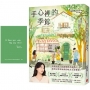 手心裡的季節：海外版權已售27國，備受國際矚目的韓國新銳作家！