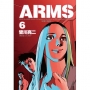 ARMS神臂06【愛藏版】(首刷附錄版)