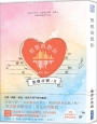 很想很想你(作者親簽版)