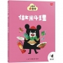 小黑啤玩臺灣15臺北篇:做料理