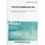 幸福企業內涵與重要性知覺之探討
