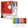 龍應台人生四書(限量禮盒組)《孩子你慢慢來》、《親愛的安德烈》、《目送》、《天長地久》