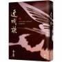 連城訣(全)(公元2004年金庸新修版)