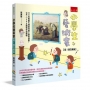 小學生藝術家【哇！西方美術】