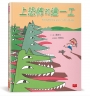 上恐怖的這一工(《最可怕的一天》台文版,附台語朗讀音檔)