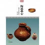 陶器尋古:陶器文化與藝術特色