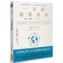 一本書讀懂匯率: 44個匯率關鍵概念,看懂全球經濟脈動,做對投資理財決策