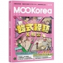韓式綜藝:MOOKorea慕韓國 第8期 K예능(附韓籍老師親錄線上音檔)