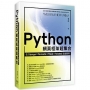 Python網頁框架超集合:在Django、Tornado、Flask、Twisted全面應用
