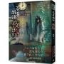 笭菁闇語:夜路