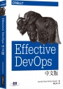 Effective DevOps