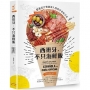 西班牙，不只海鮮飯:跟著官方導遊深入西班牙美味日常