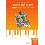 解密兒童爵士鋼琴03:小朋友的生日快樂&流行爵士音樂書