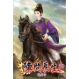 陣問長生59