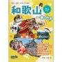 和歌山一本OK﹗