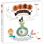 小小魔女-蘑菇的魔法帽-打開想像與創造力的魔法世界