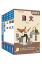 2027初考[一般民政]套書(贈：法學大意小法典、精準奪分－法學大意模擬試題)