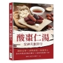 酸棗仁湯：安神失眠妙方