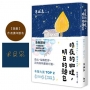 昨夜的咖哩,明日的麵包【限量作者燙印簽名】