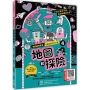 想法的誕生 第4集《地圖和探險》