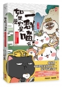 正念減壓自學全書【MBSR課程│圖解加強版】：美國麻大正念中心CFM認證導師、華人正念減壓中心創始人「胡君梅」不藏私解惑書