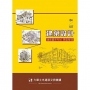 84~107建築設計-建築國家考試題型整理