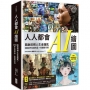 人人都會AI繪圖：開啟斜槓人生金鑰匙，2000件生成作品+完整提示詞(全書中英文提示詞，立即下載使用)